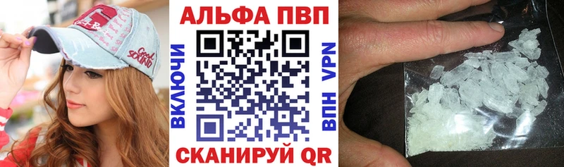 где купить Иваново Alpha PVP кристаллы