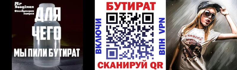 Бутират буратино  Иваново 