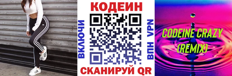 Кодеиновый сироп Lean напиток Lean (лин)  Иваново 