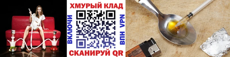 ГЕРОИН Heroin OMG как войти Иваново