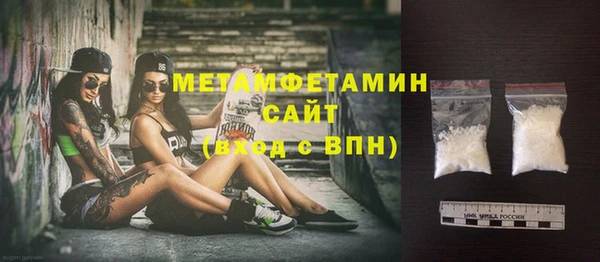 первитин Гусиноозёрск
