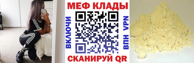 маркетплейс какой сайт  купить   Иваново  МЕФ mephedrone 