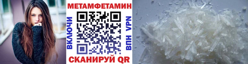 Метамфетамин винт  Иваново 
